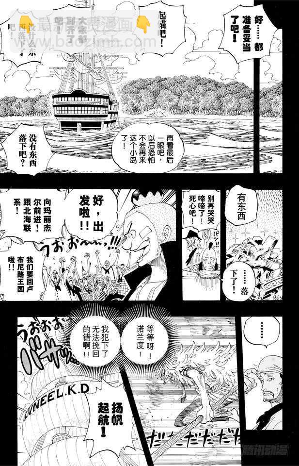 航海王 - 第291話 我們在這裡 - 3