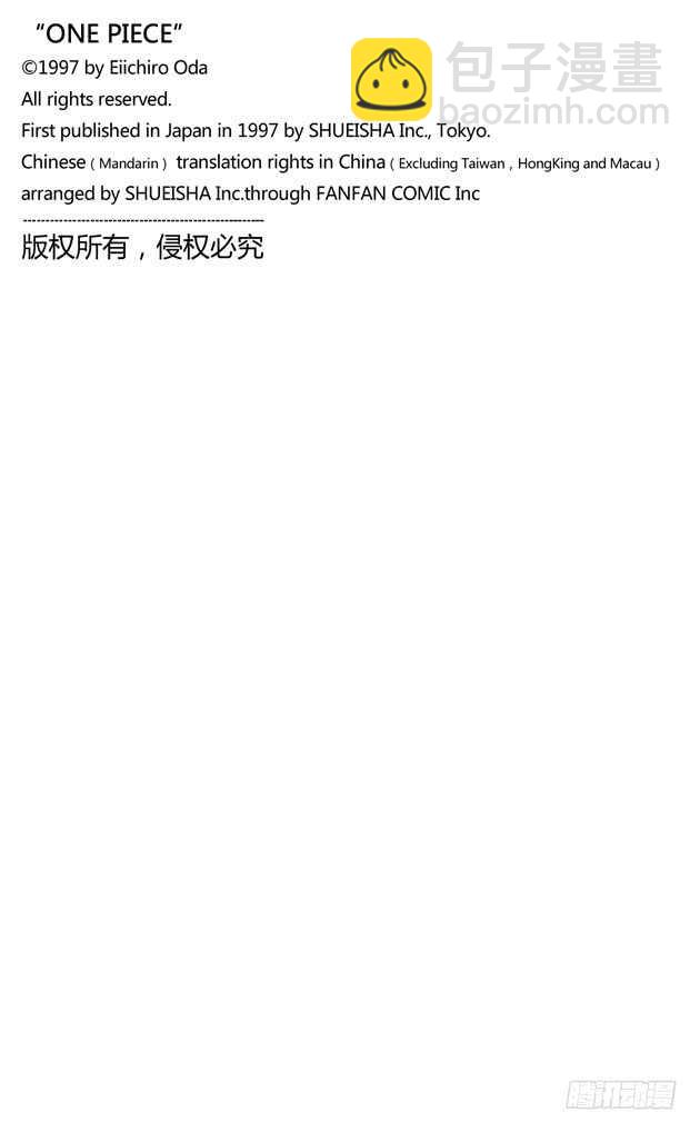 航海王 - 第291話 我們在這裡 - 4