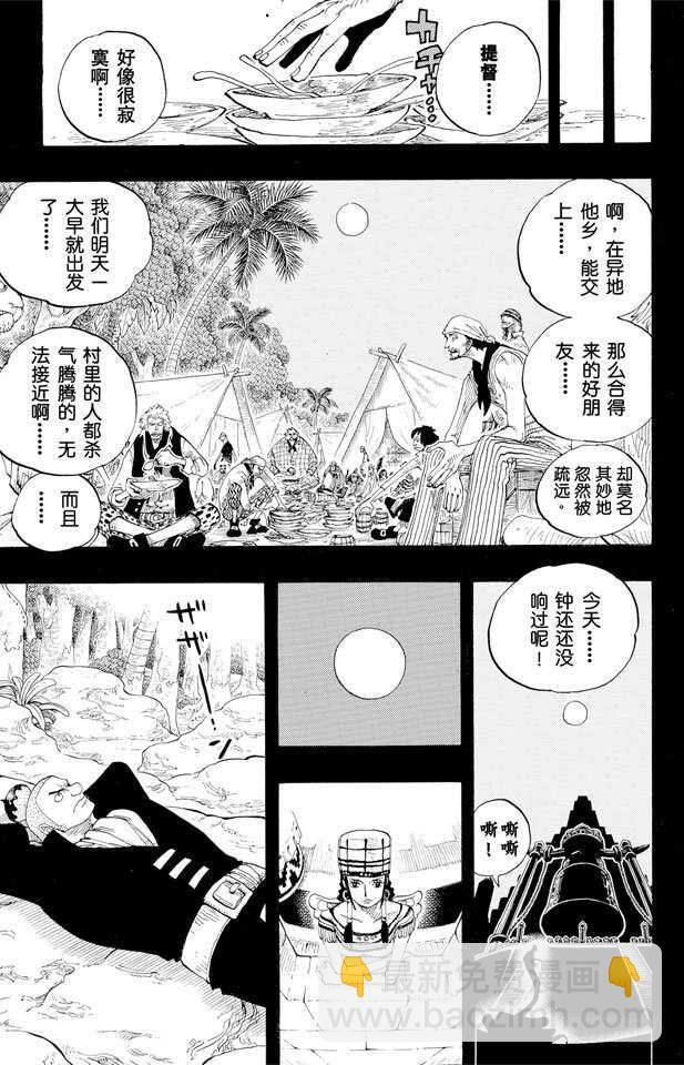 航海王 - 第291話 我們在這裡 - 1