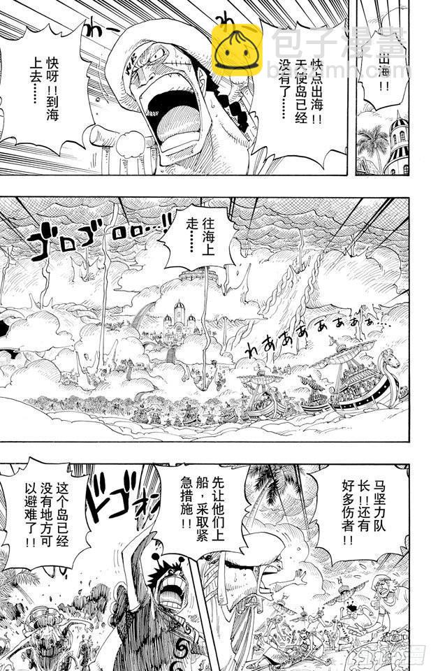 航海王 - 第293話 舞曲 - 2