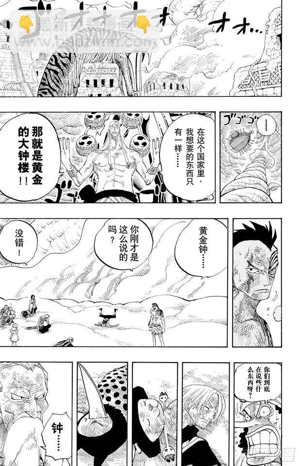 航海王 - 第293話 舞曲 - 3