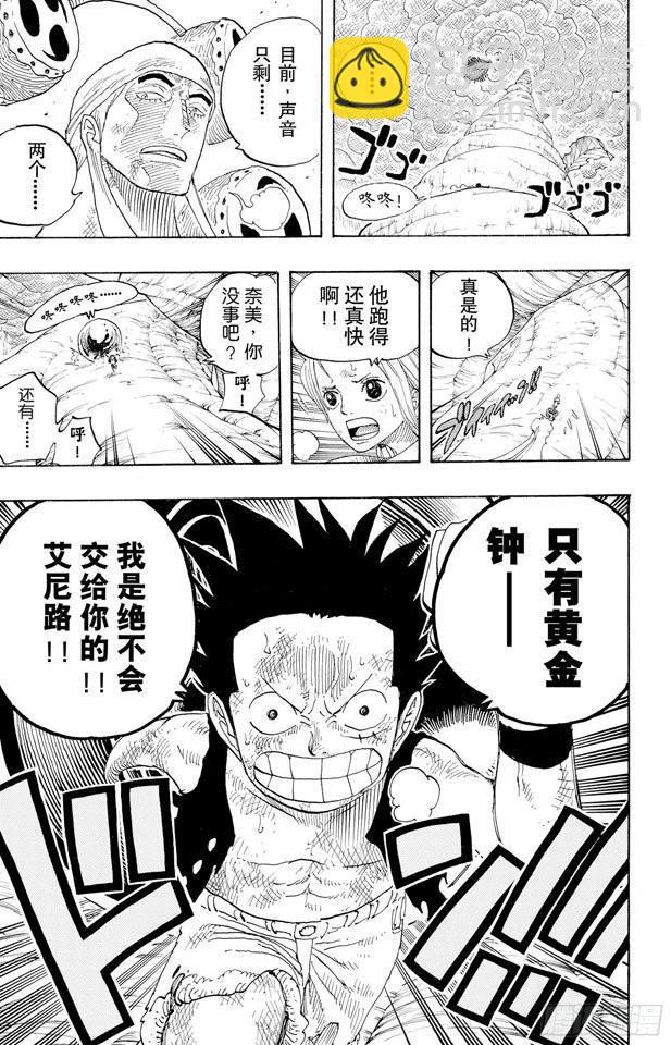 航海王 - 第293話 舞曲 - 5