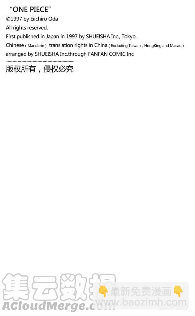 航海王 - 第293話 舞曲 - 1