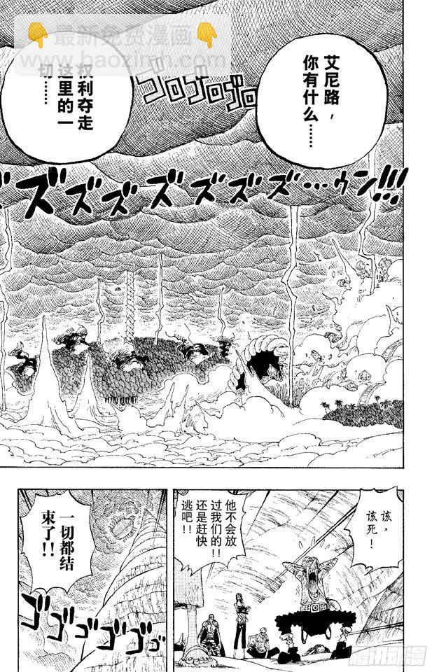 航海王 - 第293話 舞曲 - 3