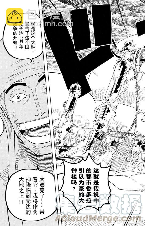 航海王 - 第295話 巨大藤蔓 - 3