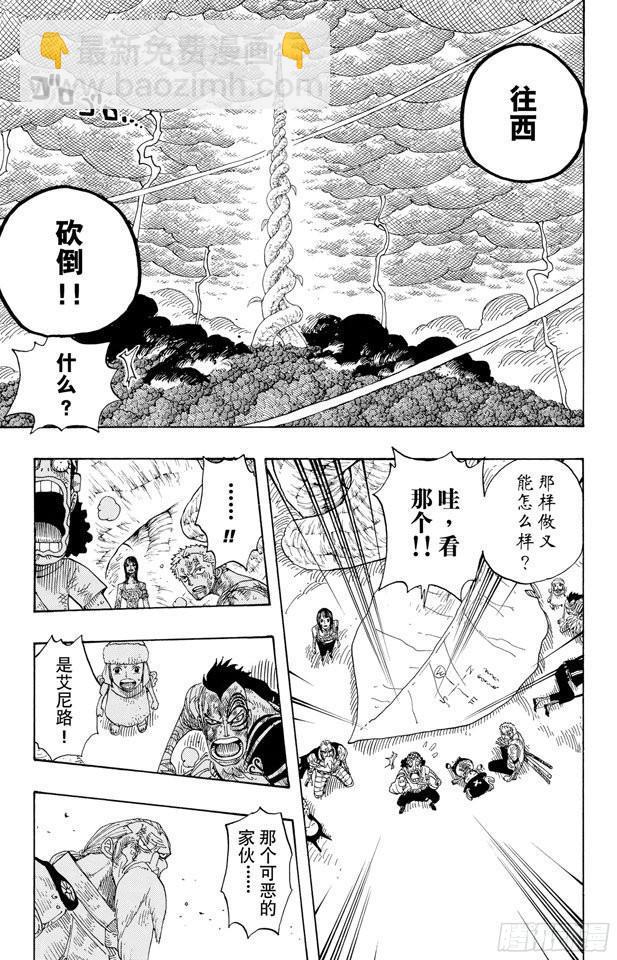 航海王 - 第295話 巨大藤蔓 - 1