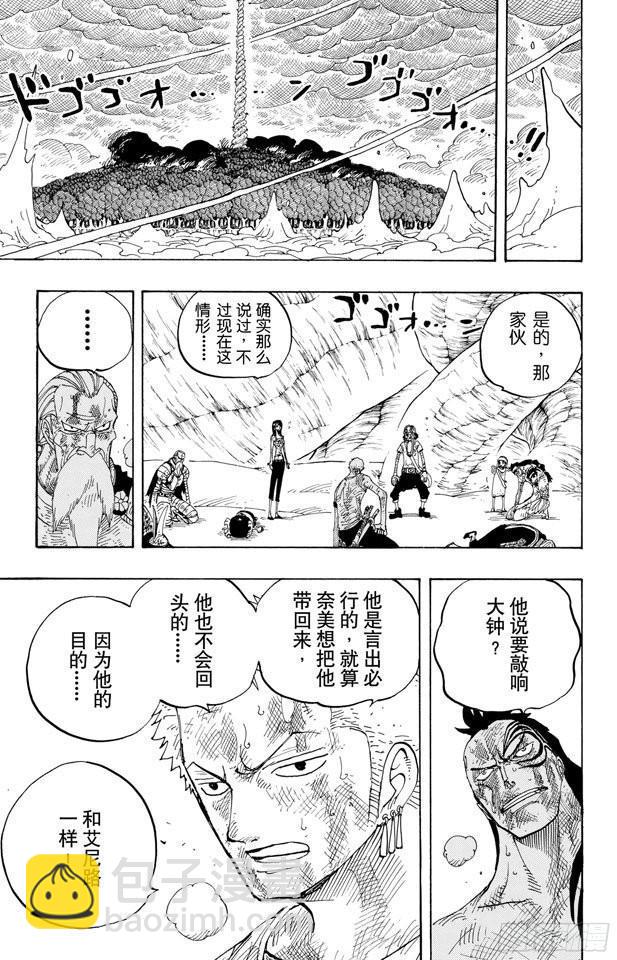 航海王 - 第295話 巨大藤蔓 - 3