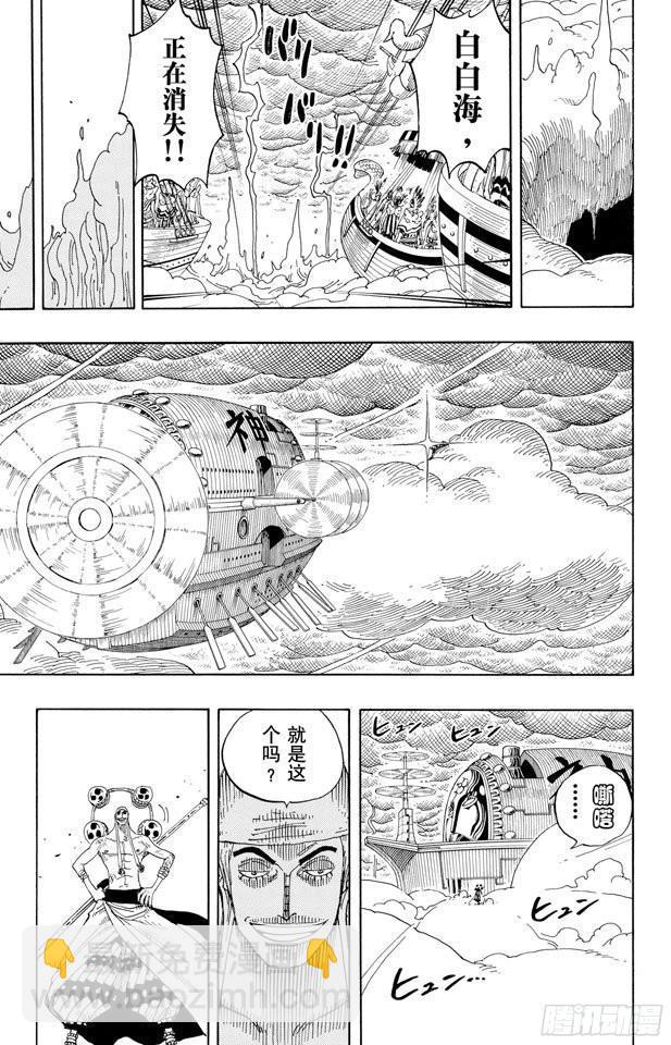 航海王 - 第295話 巨大藤蔓 - 1