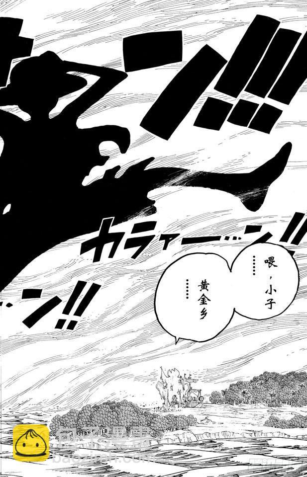 航海王 - 第299話 幻想曲 - 4