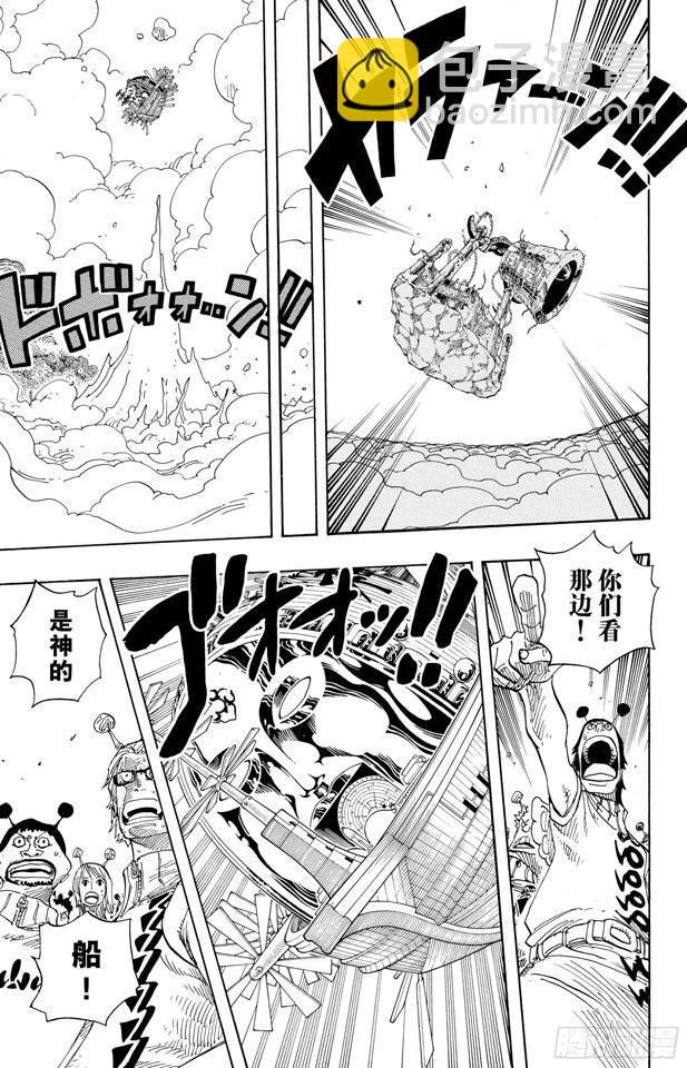 航海王 - 第299話 幻想曲 - 3