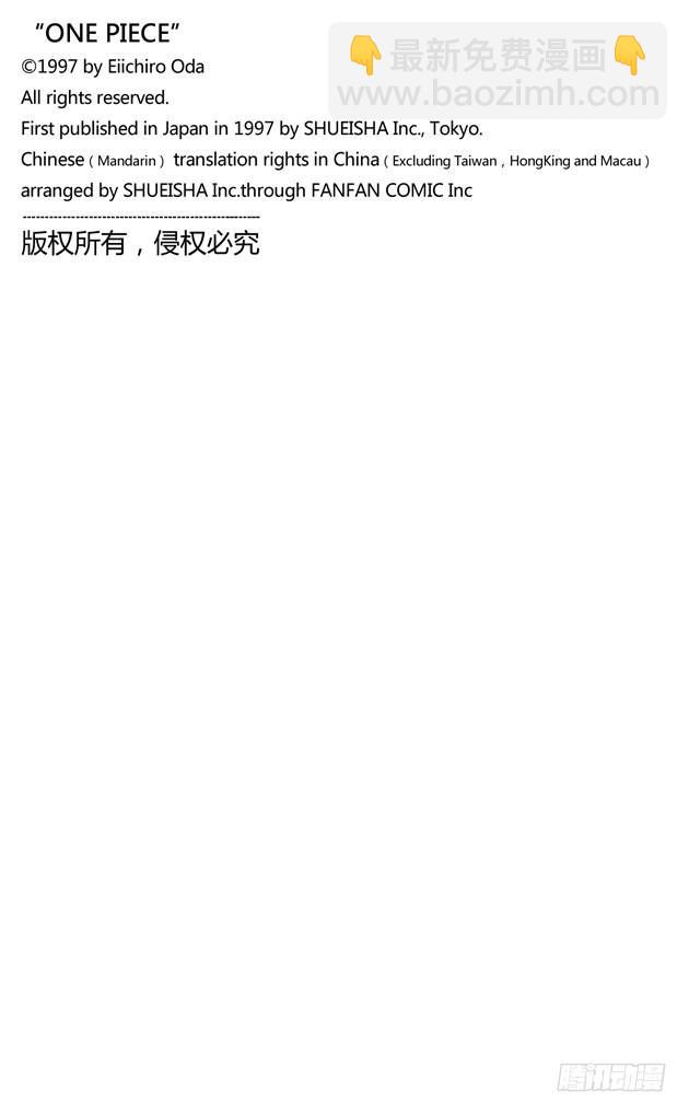 航海王 - 第299話 幻想曲 - 4