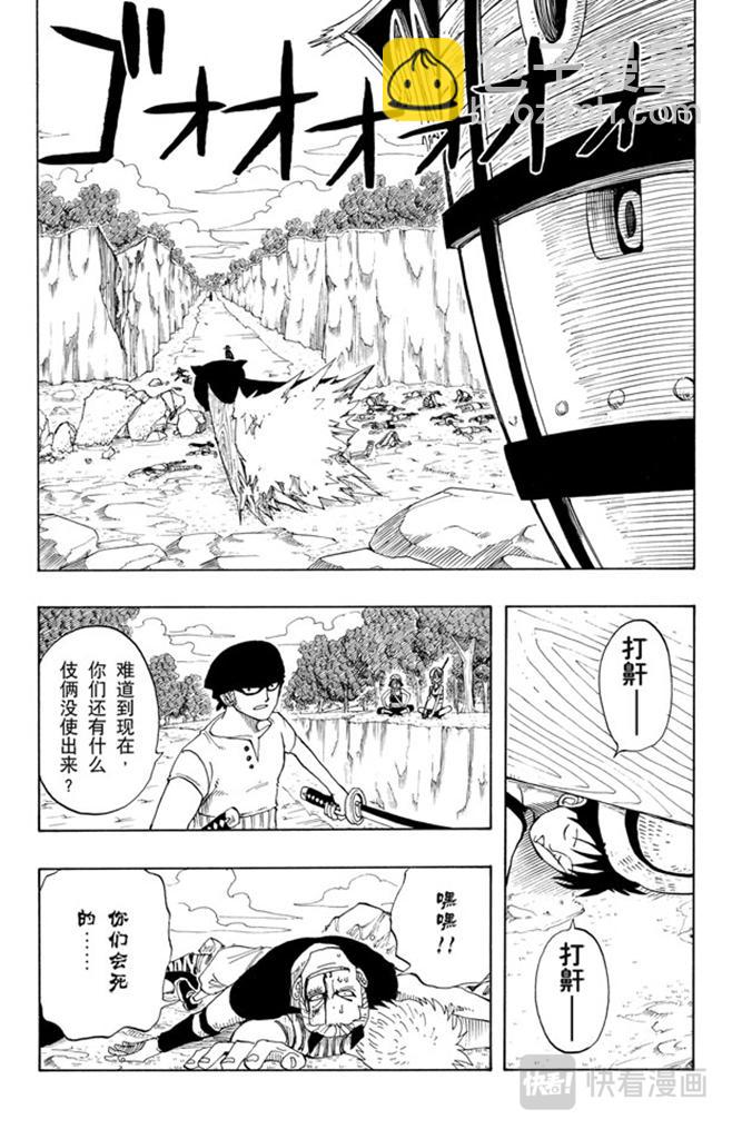 航海王 - 第31話 真相 - 4