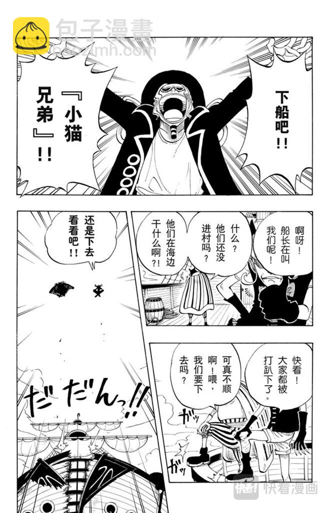 航海王 - 第31話 真相 - 1