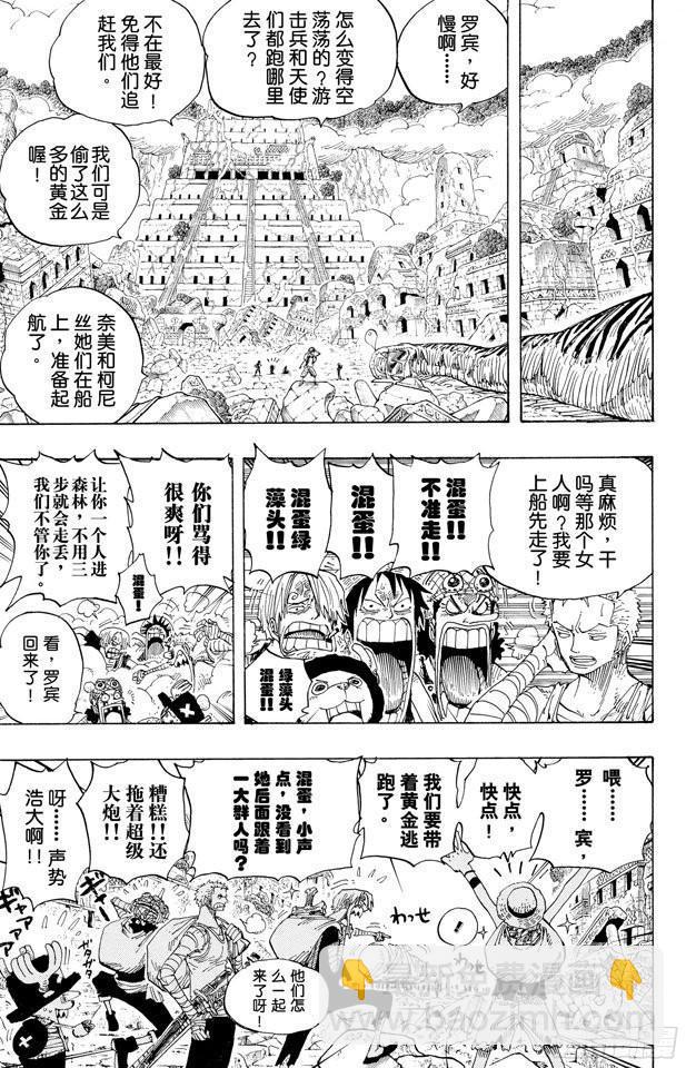 航海王 - 第301話 我來到此地 - 1