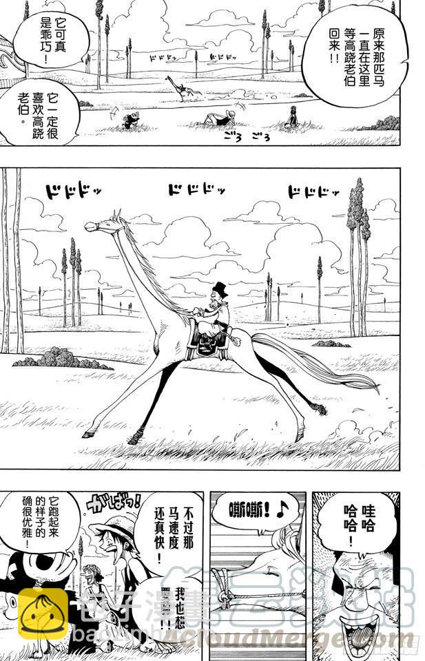 航海王 - 第305話 銀狐福克斯 - 3