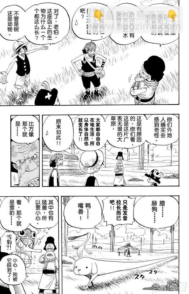 航海王 - 第305話 銀狐福克斯 - 1