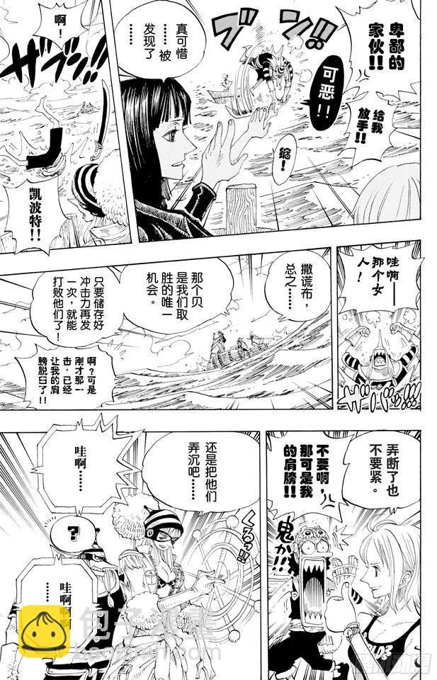 航海王 - 第307話 預備……環島划艇 - 1