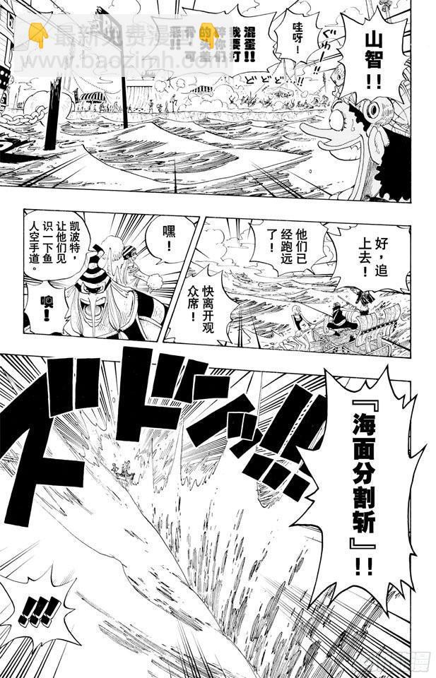 航海王 - 第307話 預備……環島划艇 - 1