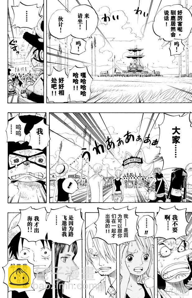 航海王 - 第309話 武鬥怪物 - 4
