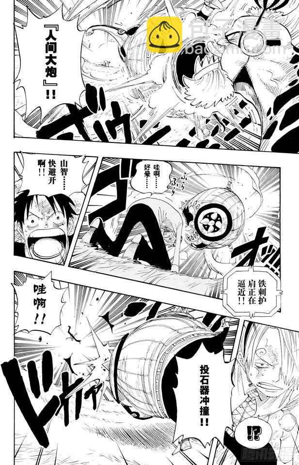 航海王 - 第311話 暴力遊戲 - 4