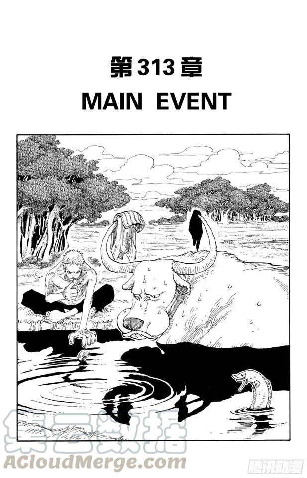 航海王 - 第313話 MAIN EVEN - 1