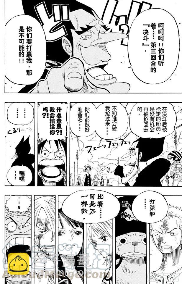 航海王 - 第313話 MAIN EVEN - 2