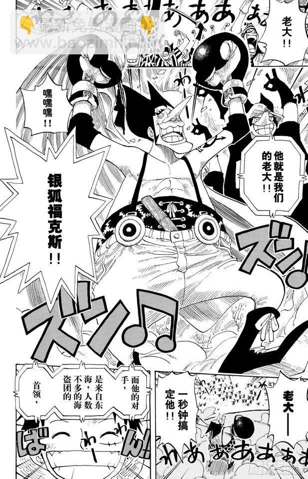 航海王 - 第313話 MAIN EVEN - 2