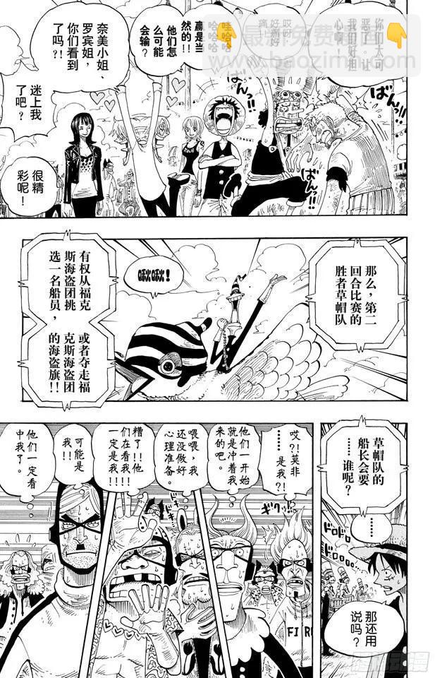 航海王 - 第313話 MAIN EVEN - 1