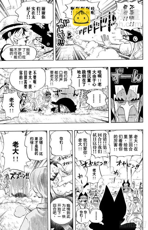 航海王 - 第313話 MAIN EVEN - 1