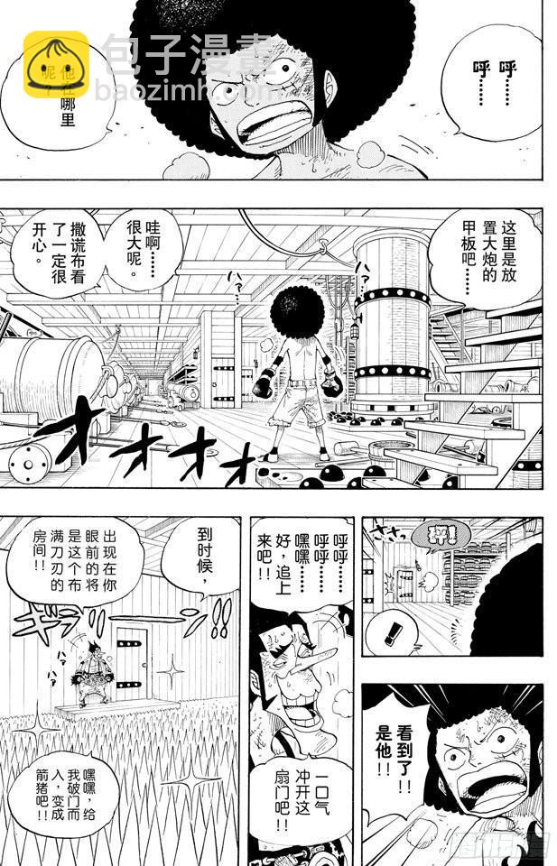 航海王 - 第315話 秘密房間 - 1