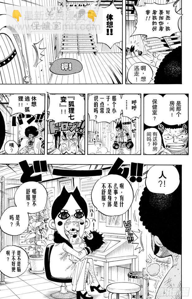 航海王 - 第315話 秘密房間 - 3