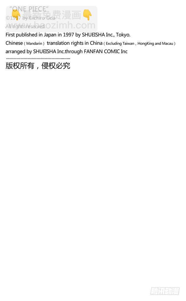 航海王 - 第315話 秘密房間 - 4