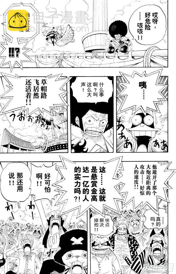 航海王 - 第315话 秘密房间 - 3