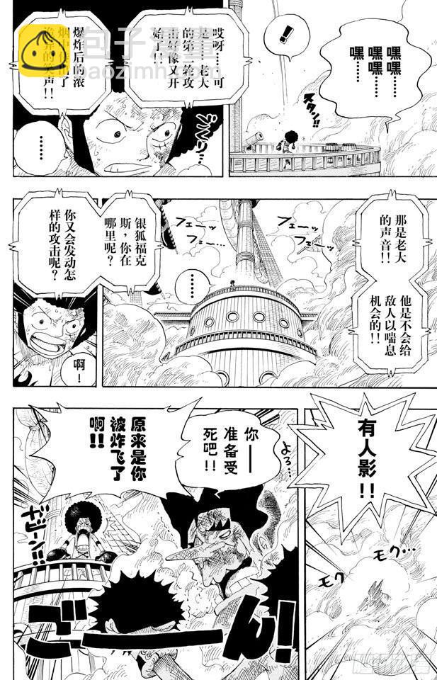 航海王 - 第315話 秘密房間 - 4