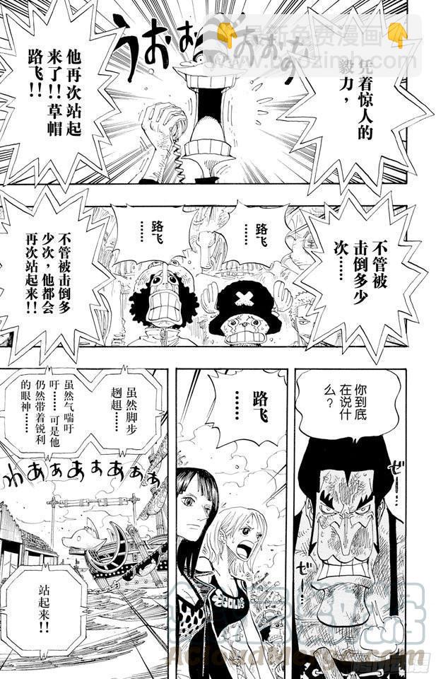 航海王 - 第317話 擊倒 - 5