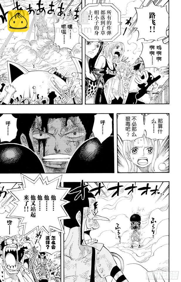 航海王 - 第317話 擊倒 - 1