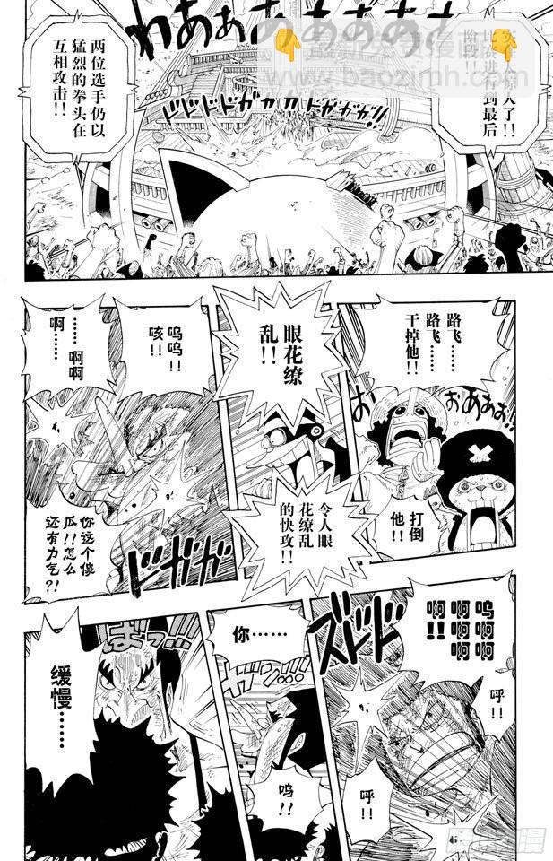 航海王 - 第317話 擊倒 - 4