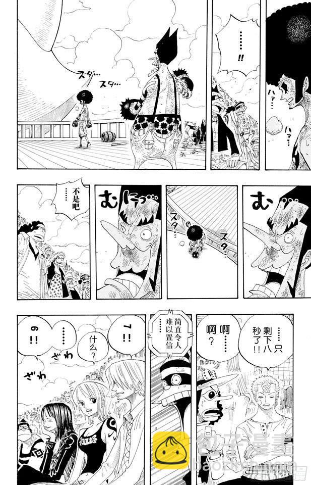 航海王 - 第317話 擊倒 - 2