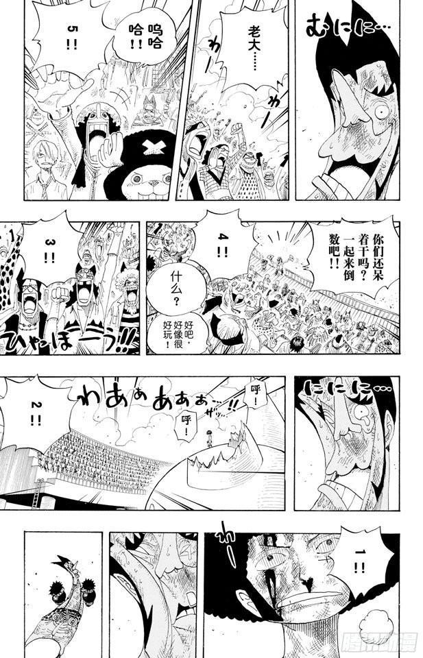 航海王 - 第317話 擊倒 - 3