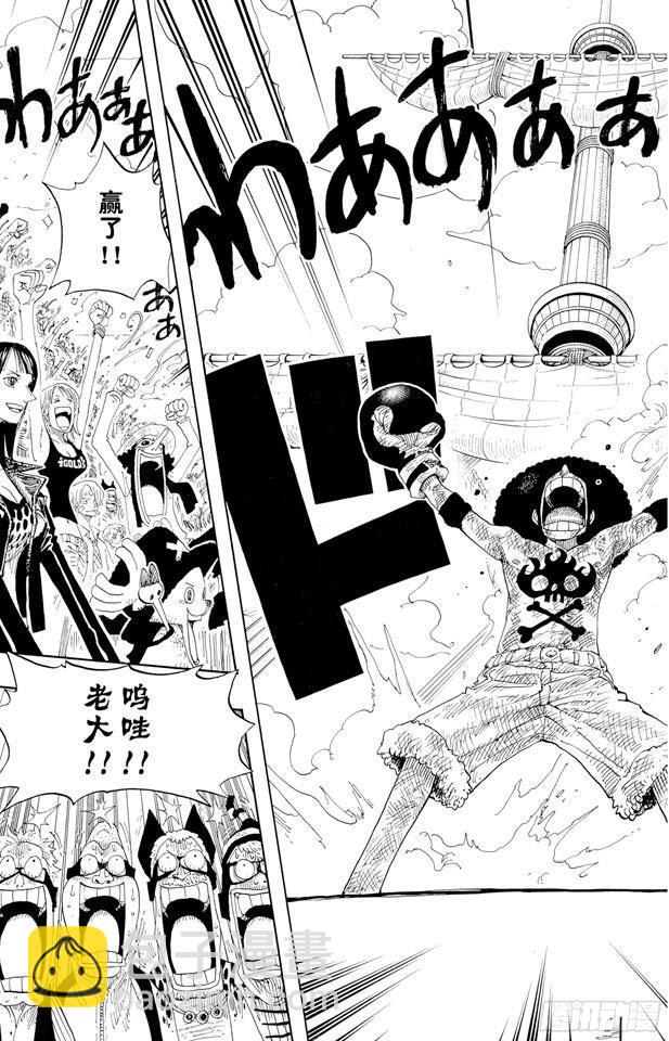 航海王 - 第317話 擊倒 - 5