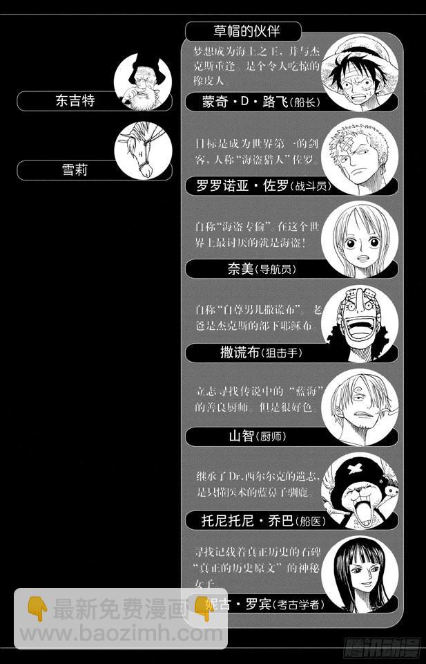 航海王 - 第317話 擊倒 - 5