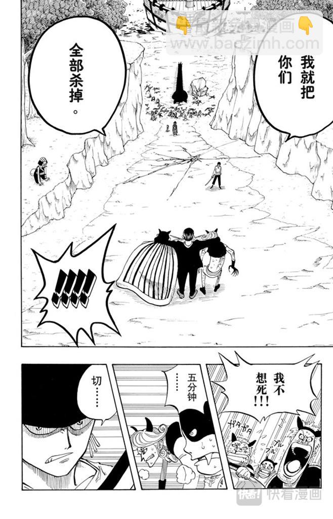 航海王 - 第33話 無聲的男人 - 2