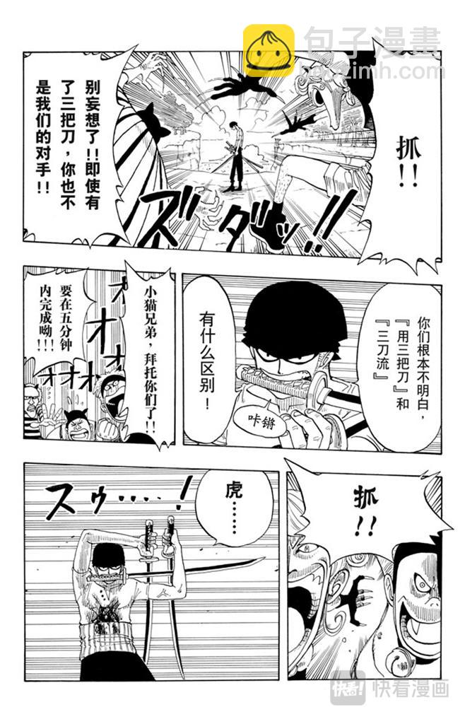 航海王 - 第33話 無聲的男人 - 1