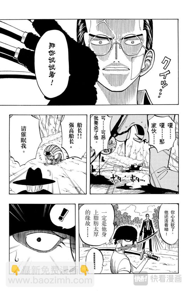 航海王 - 第33話 無聲的男人 - 1