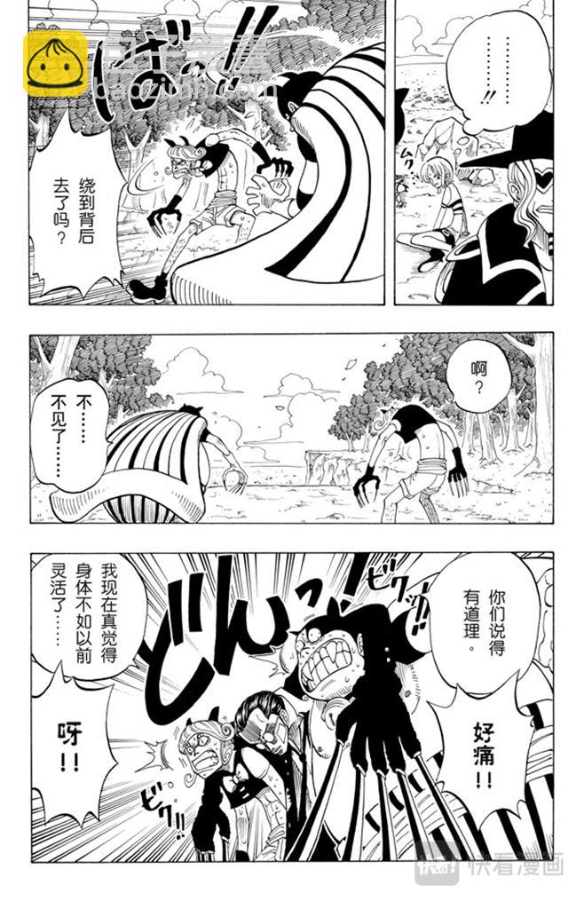 航海王 - 第33話 無聲的男人 - 3