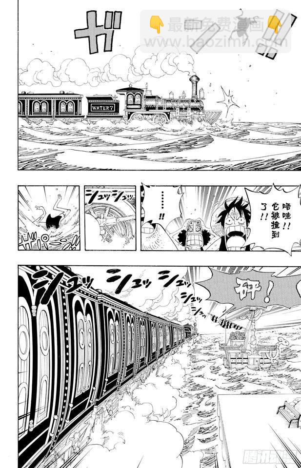 航海王 - 第321話 單挑 - 2