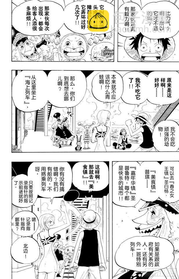 航海王 - 第321話 單挑 - 2