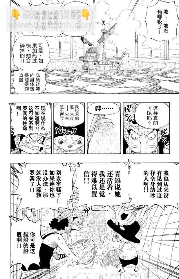 航海王 - 第321话 单挑 - 2