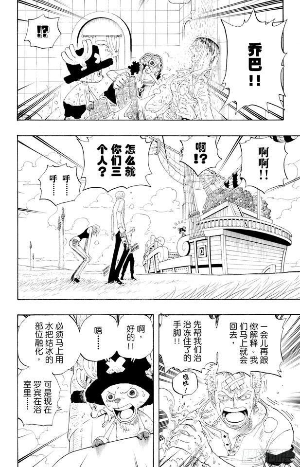 航海王 - 第321話 單挑 - 4