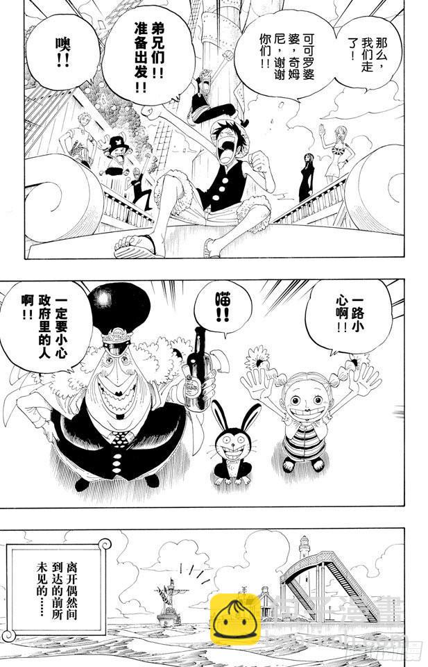 航海王 - 第323話 七水之城 - 3